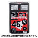 ゴミ袋 45L(0.03mm厚) 乳白半透明 750枚【店舗什器 小物 ディスプレー ギフト ラッピング 包装紙 袋 消耗品 店舗備品】【厨房館】