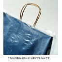【まとめ買い10個セット品】 ローコスト雨カバー 29×41×横マチ8.5 50枚【店舗什器 小物 ディスプレー ギフト ラッピング 包装紙 袋 消耗品 店舗備品】【厨房館】