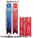【まとめ買い10個セット品】 ガイドポールメッセ H120cm 入口(4ヶ国語) 【メーカー直送/代金引換決済不可】【店舗什器 フードコート 並ぶ ディスプレー 棚 店舗備品】【厨房館】