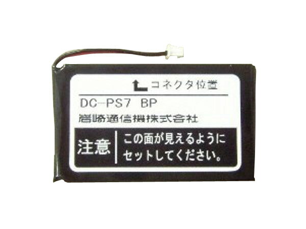 新品★IWATSU/岩崎通信機 デジタルコードレス PS7用電池パック DC-PS7 BP...:meidentsu:10001228