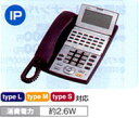 【送料無料】NTT東日本 αNX NX-「24」キーIP電話機-「1」「K」 NX-IPTEL-※ブラック