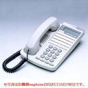 【送料無料】富士通 オフィス用アナログ電話機 iss phone 20DP(FC755DPWH)※iss phone 20D(FC755D1WH)の後継品