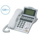 【送料無料】Panasonic/パナソニック ビジネスホン ラ・ルリエ VB-F411KA-S(白)※漢字表示付/12キー