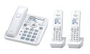 【送料無料】Panasonic/パナソニック コードレス電話機 VE-GD55DW-W(ホワイト)※子機2台タイプ