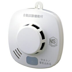 ホーチキ 住宅用火災警報器 SS-2LQH-10HCB（移報リード線 同梱）※煙式