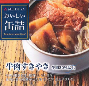 MYおいしい缶詰　牛肉すきやき　90g...:meidi-ya:10007850