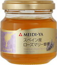 MY　世界の蜂蜜　スペイン産 ローズマリー蜂蜜　N　120g