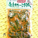 会津味噌使用・青唐ちびっこ胡瓜(250g)青唐辛子味噌 青 唐辛子 青唐がらし みそ ちびっこきゅうり 味噌 長い歴史を誇る会津味噌で風味豊かに漬込みました。蔵元 高久源右衛門 お土産 ふくしまプライド まざっせこらっせ 郡山銘販 ハロウィン お取り寄せグルメ