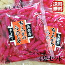 送料無料ちょろぎのうめしそ(250g) 4袋セットちょろぎ チョロギ 千代老木 長老喜 草石蚕 おせち料理 お正月 長寿 漬物 つけもの お土産 郡山銘販 まざっせこらっせ マザッセコラッセ