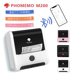 【超簡単 】1年保証 Phomemo-M200 感熱 ラベルライター スマホ対応 USB充電式 ラベルプリンター 多機能 業務用 コンパクト <strong>小型</strong> ポータブル 感熱式 サーマル シール ラベル印刷 インク不要 モバイルプリンター かわいい プレゼント Android iOS 専用アプリ対応 多言語対応