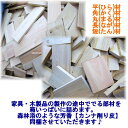 【最短発送!箱いっぱい!平均18キロ以上でこの価格! しかも送料無料! ポイント5倍! そしてカンナ削り皮も同梱!】◆キャンプにバーベキューに(国産ひのき・北米ひのき 薪 まき ピザ釜 キャンプ ストーブ 暖炉 非常時燃料 はざい 木材 天然木 アロマ)