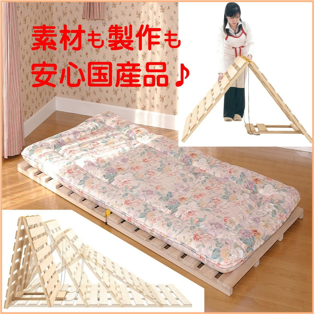 楽天ランキング1位!【送料無料】四つ折り すのこマ