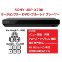 SONY UBP-X700 4K Ultra HD 電圧世界対応 Wi-Fi接続 英語メニュー(C・C対応) 世界中のDVD・Blu-Rayが視聴可能(PAL/NTSC対応) リージョンフリー ソニー