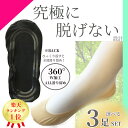 【楽天ランキング1位】究極に脱げにくい設計フットカバーお得な...