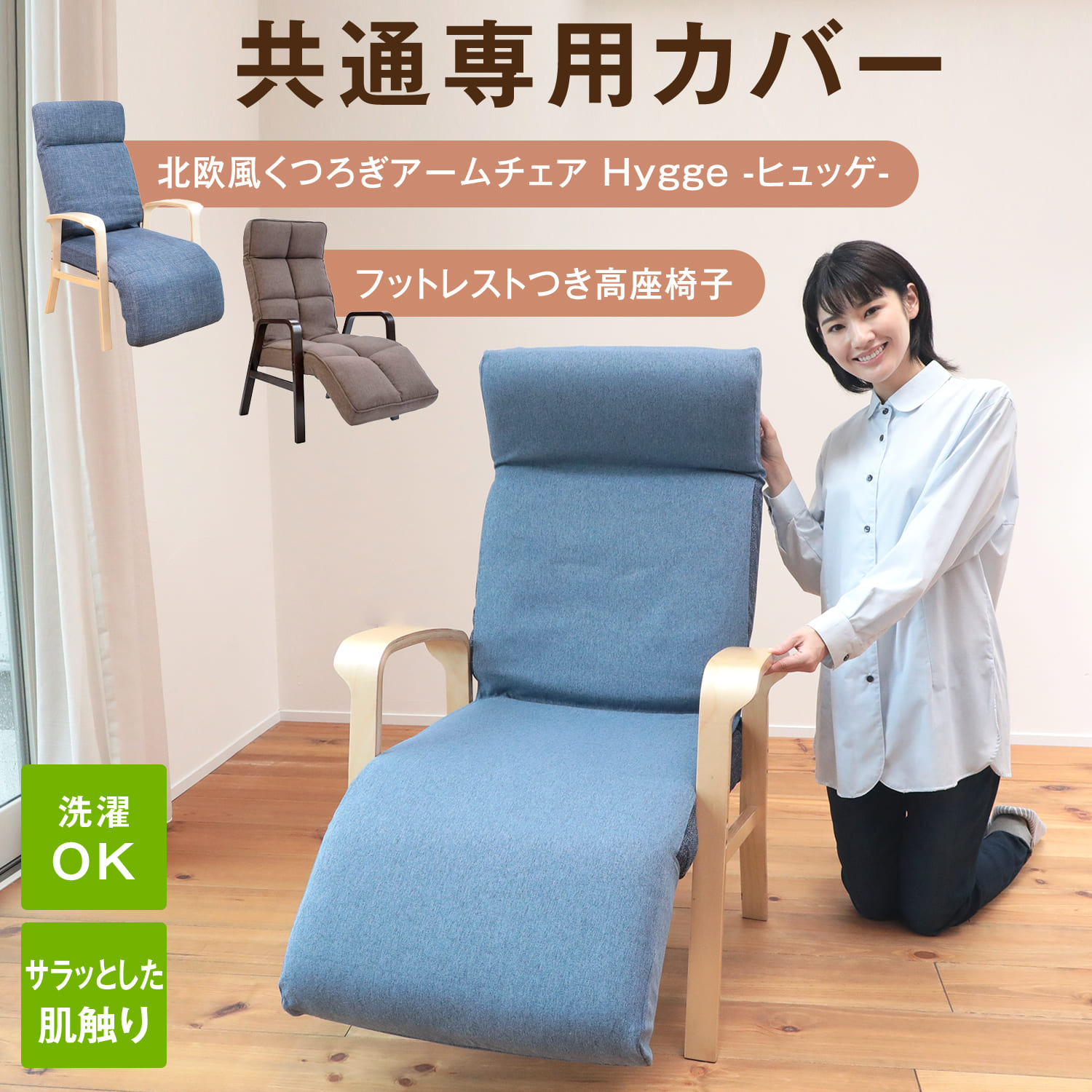 フットレスト付き高座椅子 専用カバー【2型対応】 ADHCマルク | 座椅子カバー 座椅子 カバー 洗える チェアーカバー 椅子カバー イス リクライニングチェア 一人掛け ソファカバー 夏 座いす 座いすカバー ソファーカバー チェアカバー 椅子のカバー おしゃれ 洗えるカバー