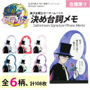 美少女戦士セーラームーン5 限定決め台詞メモ タキシード仮面...