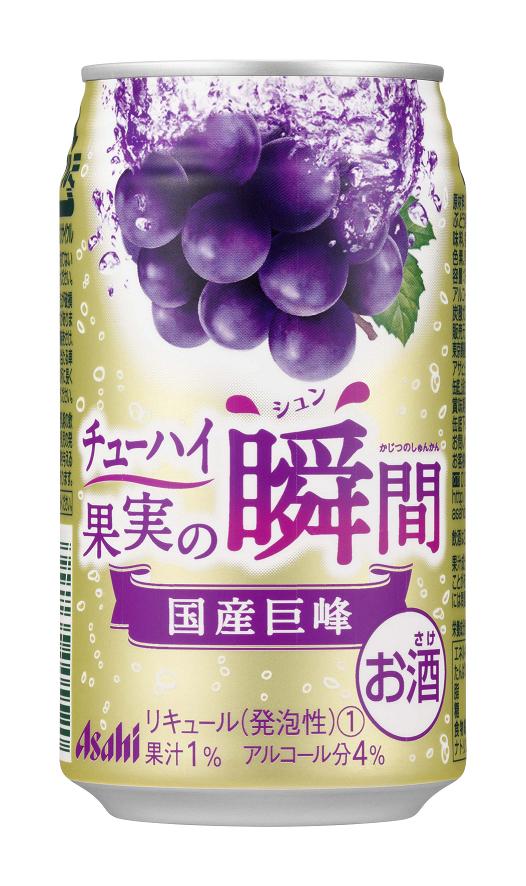 チューハイ果実の瞬間　国産巨峰　350ml缶　1ケース×24本　アサヒビール