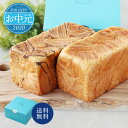 お中元ギフトセット スイーツ デニッシュ 食パン セレクト1斤サイズ2本セット(化粧箱入・パン 詰め合わせ)人気 お取り寄せ 売れている 高級食パン 京都 八幡 男山 デニッシュ食パン1.5斤 スイーツデニッシュ1斤 スイーツ 生 食パン セット 高級 優雅