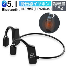 <strong>骨伝導</strong><strong>イヤホン</strong> ワイヤレス<strong>イヤホン</strong> Bluetooth5.1 <strong>イヤホン</strong> ブルートゥース スポーツ向け Hi-Fi 15g超軽量 耳掛け式 <strong>両耳</strong>通話 IPX4防水 チタン合金