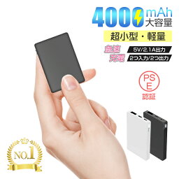 モバイルバッテリー 4000mAh 大容量 コンパクト スマホ充電器 超<strong>薄型</strong> 軽量 入力2ポート 急速充電 超小型 ミニ型 60g 超軽量 楽々<strong>収納</strong> 携帯充電器 Type-C出力/入力 PL保険 PSEマーク