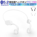 骨伝導ヘッドホン ワイヤレスイヤホン ヘッドセット 耳を塞がない Bluetooth5.2 耳掛け式 スポーツ向け TFカード対応 MP3役 32g超軽量 防水防滴 オープンイヤー 自動ペアリング
