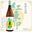 ≪芋焼酎≫ 本格芋焼酎 宝山 紅東印 25度 1800ml :ほうざん べにあづましるし