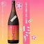 ≪梅酒≫ 八海山の焼酎で仕込んだうめ酒 にごり 1800ml :はっかいさん