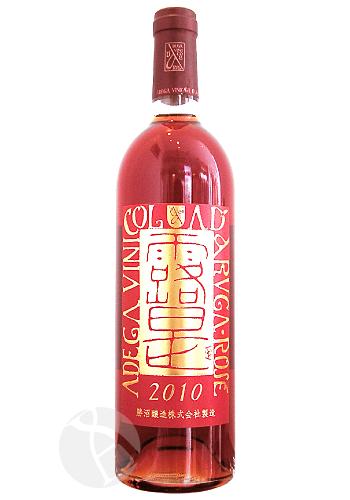 ≪国産 甲州 ロゼワイン≫　ARUGANO ROSE　2013　750ml　：　アルガーノ…...:meishu-honpo:10001170