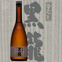 お中元 ギフト ≪日本酒≫ 黒龍 純米吟醸 720ml :こ...