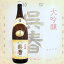 ≪日本酒≫ 呉春 大吟醸 1800ml :ごしゅん