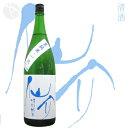 お中元 ギフト 仙介 特別純米 夏純米・一火 1800ml ...