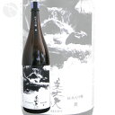 ≪日本酒≫ 美丈夫 舞 純米大吟醸 しずく媛 1800ml :びじょうふ まい しずくひめ