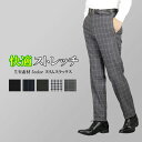 スラックス 夏 春夏 スリム 洗える【まとめ割2本で8,000円】ノータック ストレート ストレッチ メンズ ウォッシャブル クールビズ ローライズ 快適ストレッチ 伸びる 紳士 ズボン (チェック ストライプ ドビー ブラック ネイビー グレー)