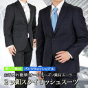 【オールシーズン】スーツ メンズ スリム スタイリッシュ ビ...