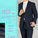 【7/26 9:59までこの価格】【スーツ】スタイリッシュスーツ 夏 春夏 メンズスーツ メンズ スリム ウォッシャブル 洗える 洗濯 ビジネス 清涼 プリーツ加工 (Y体 A体 AB体 BB体 黒 紺 グレー ブラック ネイビー ストライプ チェック)