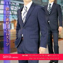 【合冬物】メンズ スーツ ビジネス スリム メンズスーツ スリムスーツ ビジネススーツ 洗濯可能スラックス プリーツ加工 ウール混 防シワ 秋冬 秋冬春 2color(洗える 紳士 suit 総裏 ネイビー ストライプ)送料無料
