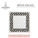 【マイセン公式/日本総代理店】 マイセン ロイヤルパレス スクエアプレート(ブラック) 21×21cm サラダ お皿 ブランド食器 四角いお皿 北欧 食器 磁器 来客用 高級 シンプル おしゃれ モダン プレゼント