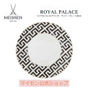 【マイセン公式/日本総代理店】 マイセン ロイヤルパレス ディナープレート(ブラック) 30cm サラダ お皿 ブランド食器 四角いお皿 北欧 食器 磁器 来客用 高級 シンプル おしゃれ モダン プレゼント