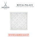【マイセン公式/日本総代理店】 マイセン ロイヤルパレス スクエアプレート(ホワイト) 16.5×16.5cm サラダ お皿 ブランド食器 四角いお皿 北欧 食器 磁器 来客用 高級 シンプル おしゃれ モダン プレゼント