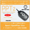Interstar PPT2 2.10.00.02Plug-in パワースロットルAMG MercedesA45 C63 CLA45 CLS63E63 GLA45 ML63 S63/65SL63/65 SLK55SLS-AMG AMG-GT