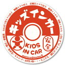 牛乳瓶フタ風 KIDS IN CAR (... 牛乳瓶フタ風 KIDS IN CAR (...