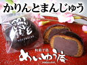 ☆カリッサクッ☆かりんとまんじゅう(12個入り)(かりんとう饅頭)(かりんとうまんじゅう)(かりまん)【楽ギフ_包装】【楽ギフ_のし】