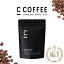 【公式】C COFFEE 1袋 100g MCTオイル チャコールコーヒーダイエット ダイエットコーヒー ダイエット コーヒー 珈琲 シーコーヒー ccoffee チャコールクレンズ