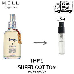 <strong>imp</strong>. インプ 1 シアーコットン オードパルファム <strong>香水</strong> フレグランス アトマイザー 1.5ml 30プッシュ <strong>お試し</strong> 携帯 ポスト投函 小分け 人気 レディース メンズ ユニセックス 30プッシュ 送料無料