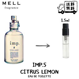 <strong>imp</strong>. インプ 5 シトラスレモン オードトワレ <strong>香水</strong> フレグランス アトマイザー 1.5ml 30プッシュ <strong>お試し</strong> 携帯 ポスト投函 小分け 人気 レディース メンズ ユニセックス 30プッシュ 送料無料