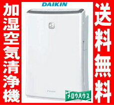ダイキン：加湿空気清浄機うるおい光クリエール/ACK75L-Wパールホワイト