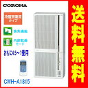 コロナ：冷暖房窓用エアコン/CWH-A1813-W