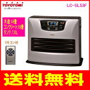 トヨトミ:スマートファンヒーター (リモコン付)/LC-SL53F-S ウォームシルバー