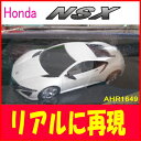 ピーナッツクラブ:フルファンクションラジオコントロールカー(Honda NSX)/AHR-1649