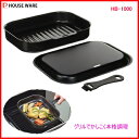 パール金属:ラクッキング 鉄製蓋付角型オール熱源対応グリルパン/HB-1000